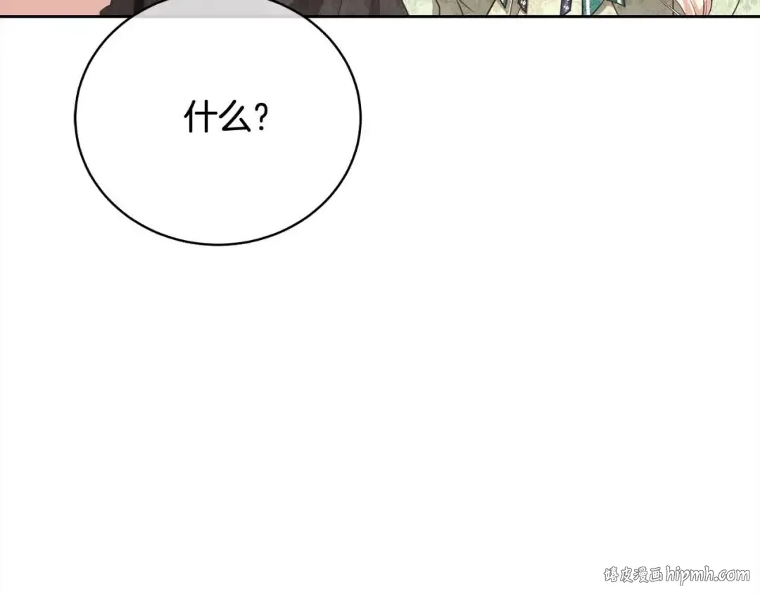 第49话 喜欢你的自私 第96页