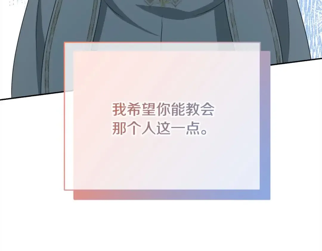 第49话 喜欢你的自私 第102页
