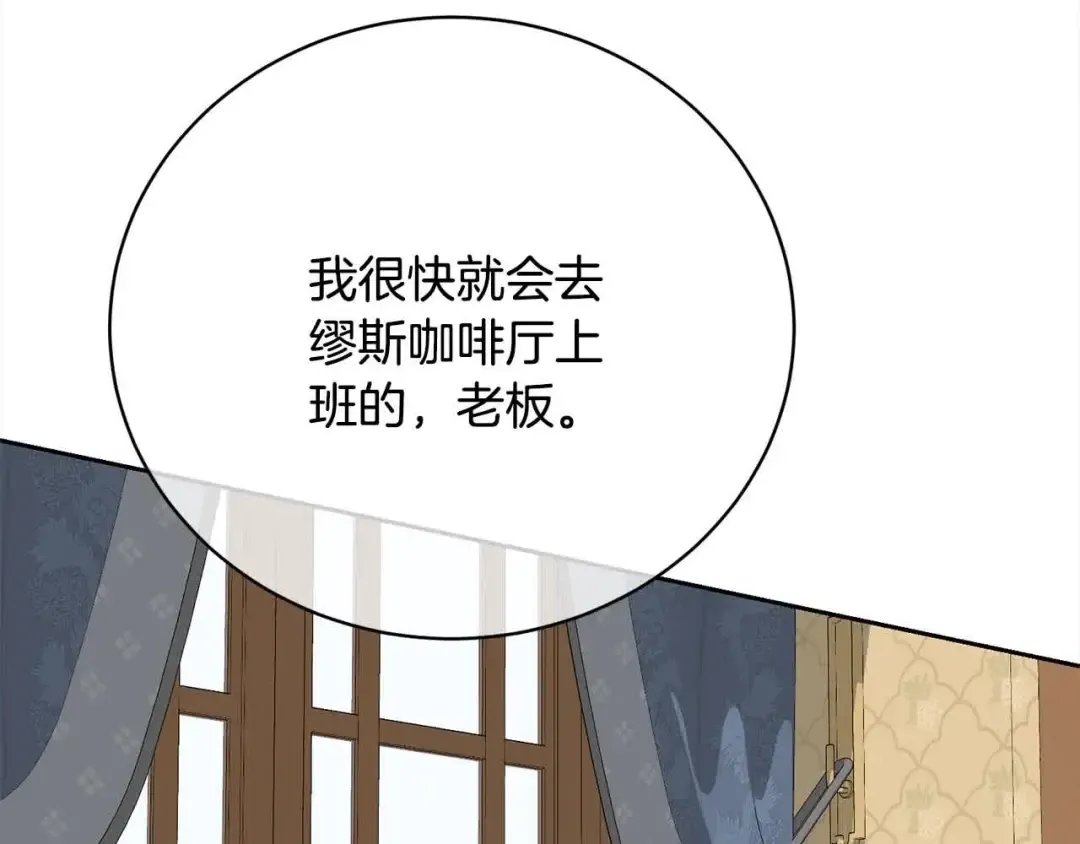 第49话 喜欢你的自私 第126页