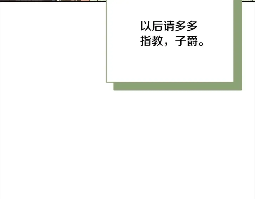 第49话 喜欢你的自私 第130页