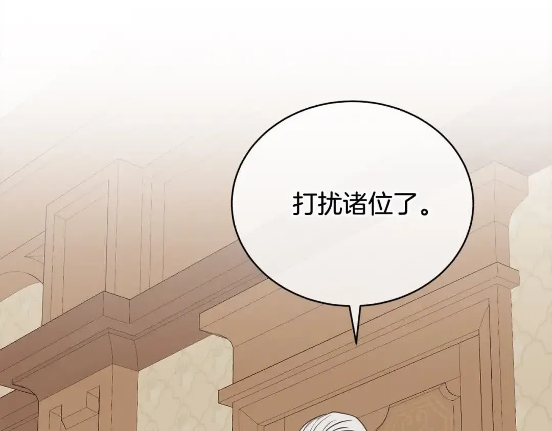 第49话 喜欢你的自私 第139页