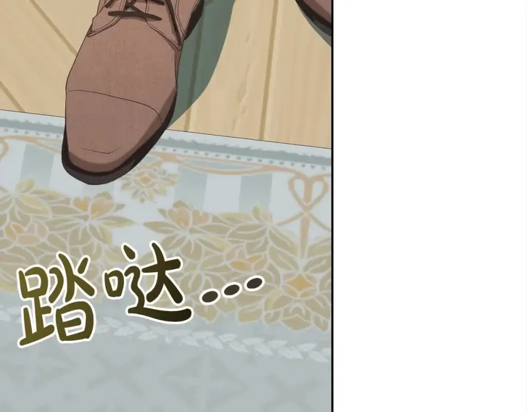 第49话 喜欢你的自私 第149页
