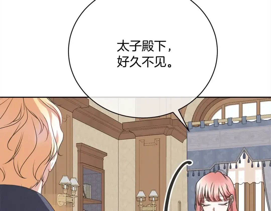 第49话 喜欢你的自私 第158页