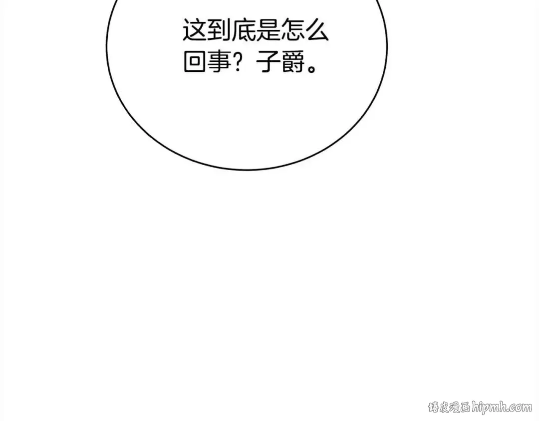第49话 喜欢你的自私 第160页