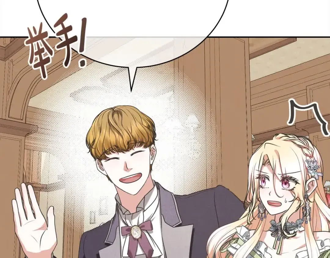 第49话 喜欢你的自私 第162页