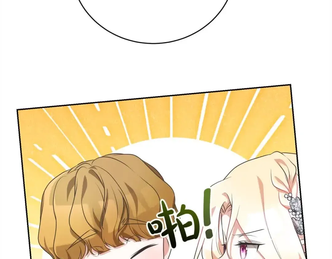 第49话 喜欢你的自私 第164页