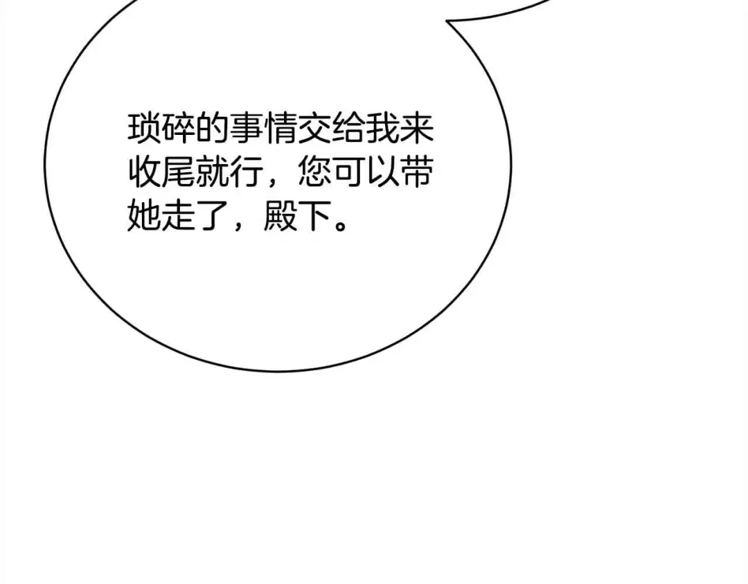 第49话 喜欢你的自私 第166页
