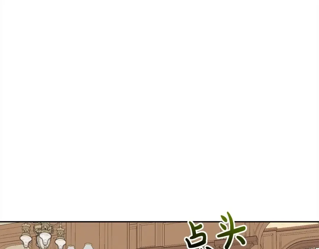 第49话 喜欢你的自私 第177页
