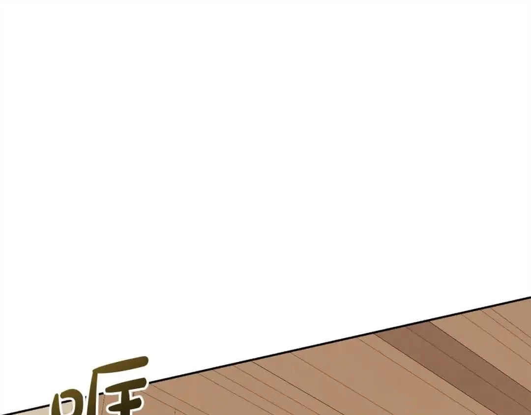 第49话 喜欢你的自私 第180页