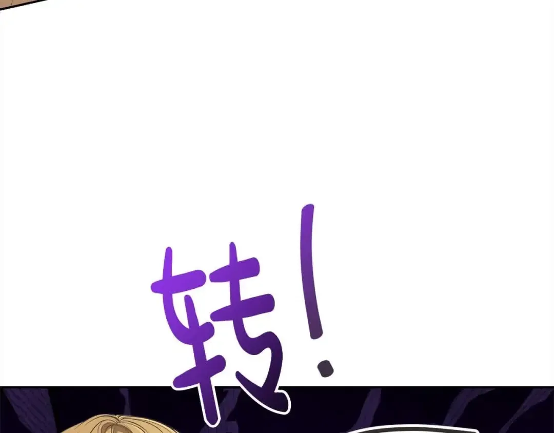 第49话 喜欢你的自私 第182页