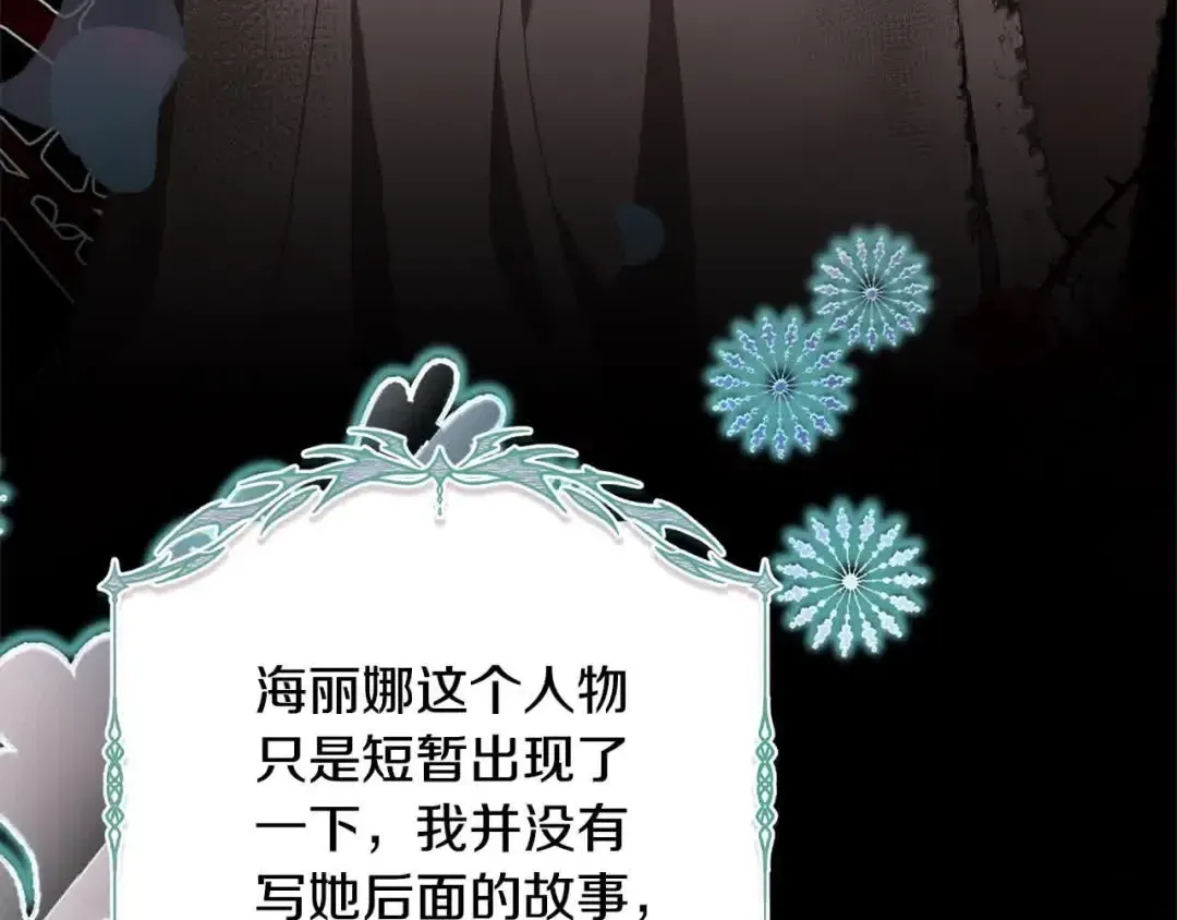 第49话 喜欢你的自私 第203页
