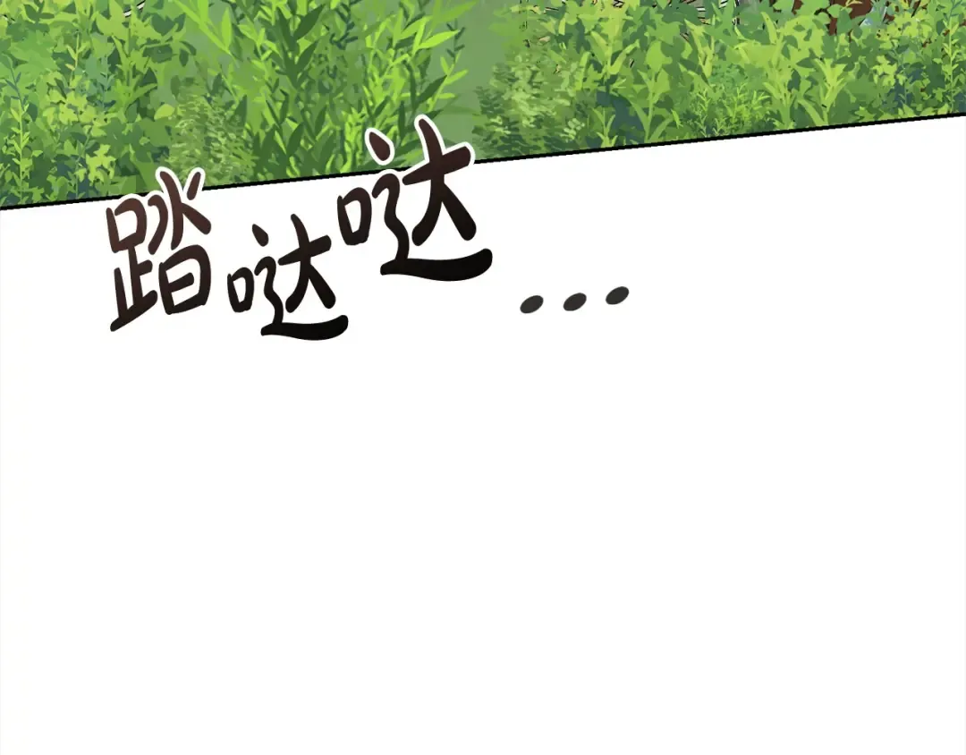 第50话 约会吧 第3页