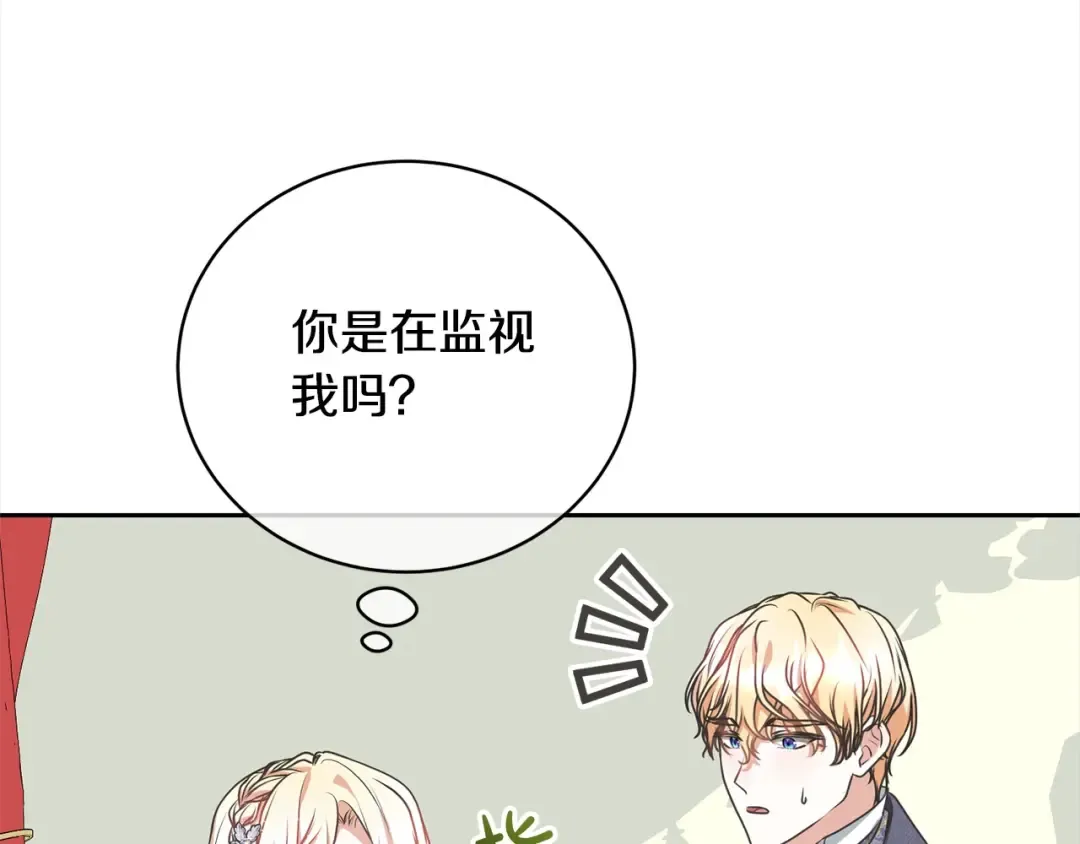 第50话 约会吧 第4页