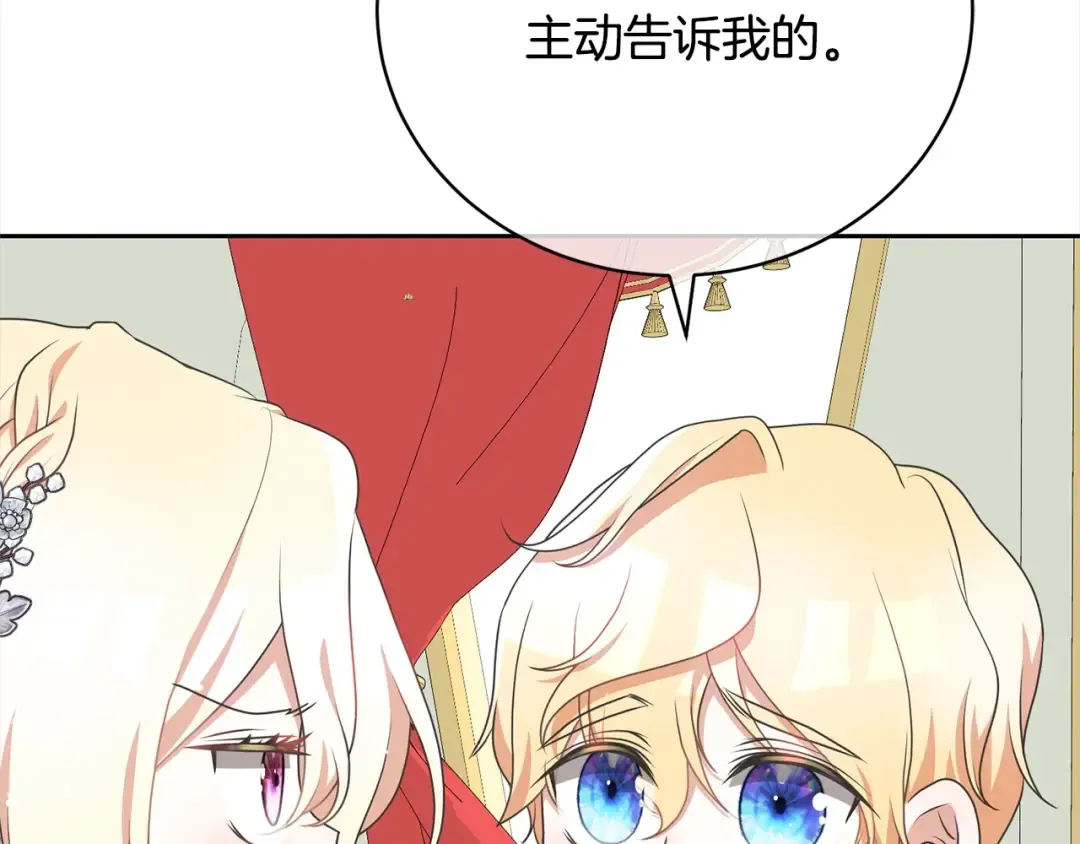 第50话 约会吧 第7页