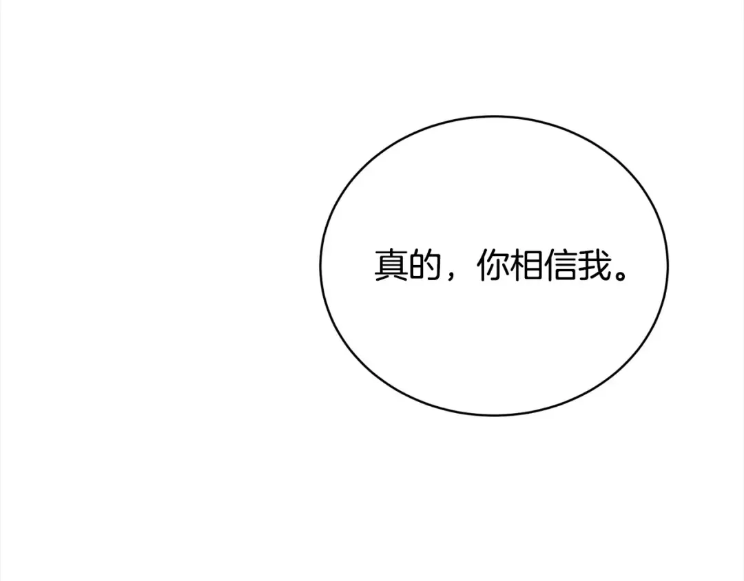 第50话 约会吧 第9页