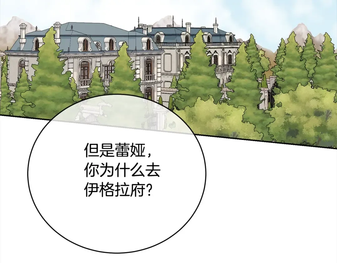 第50话 约会吧 第11页