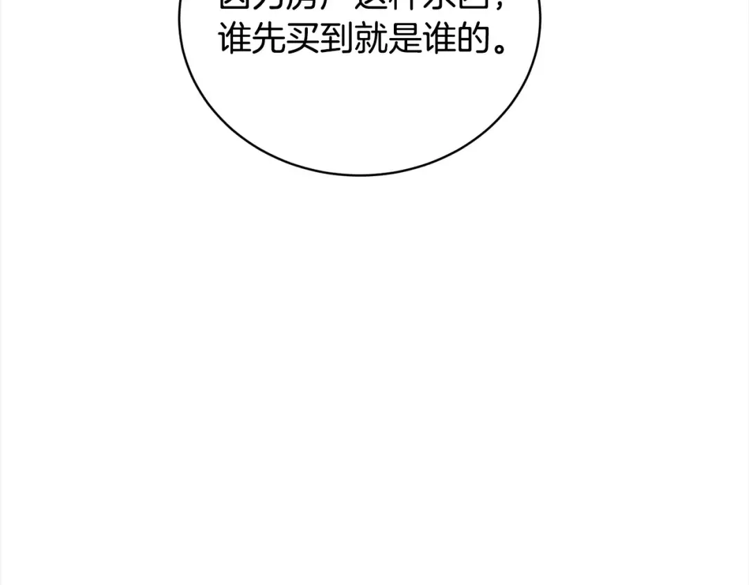 第50话 约会吧 第15页