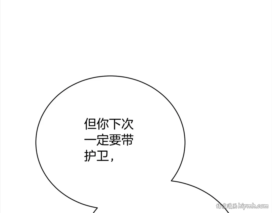 第50话 约会吧 第16页
