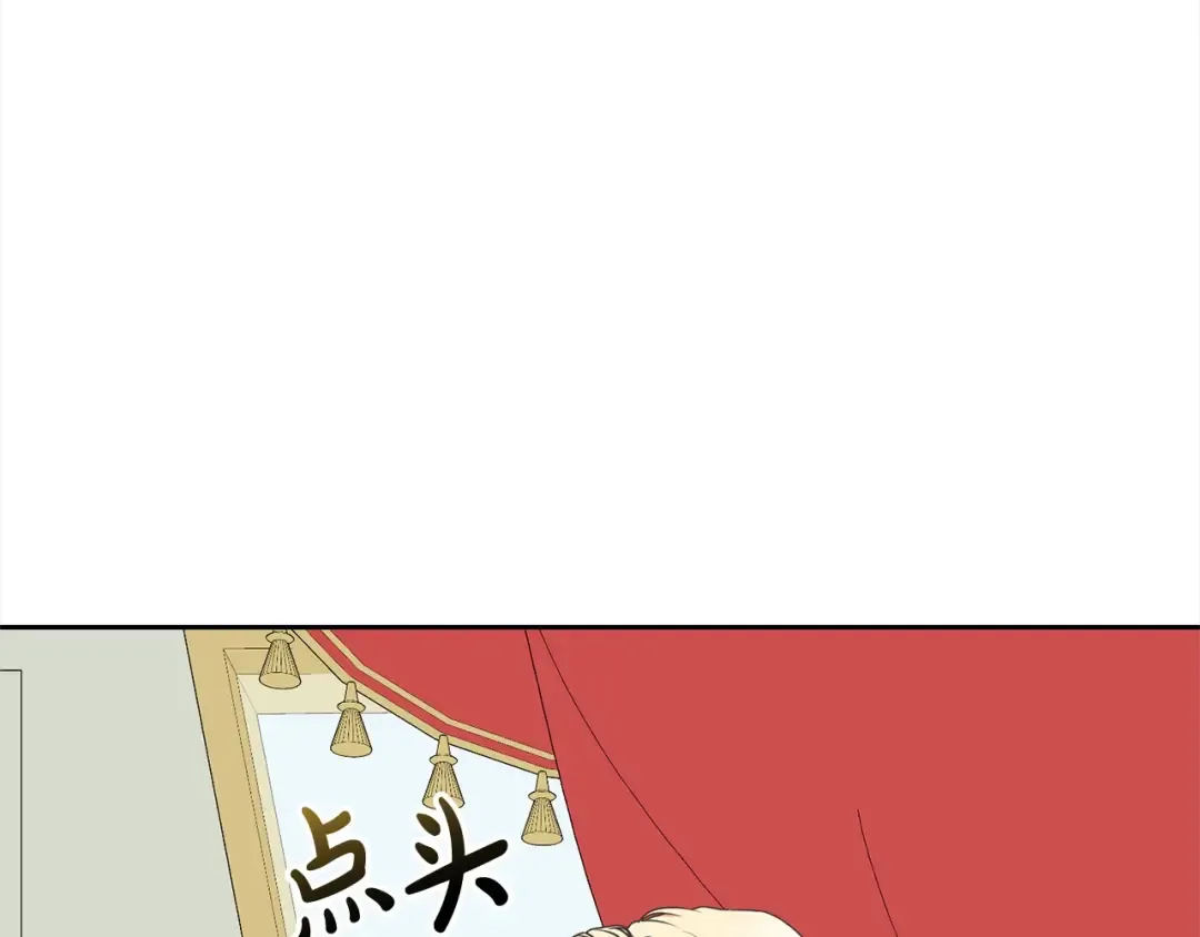 第50话 约会吧 第19页