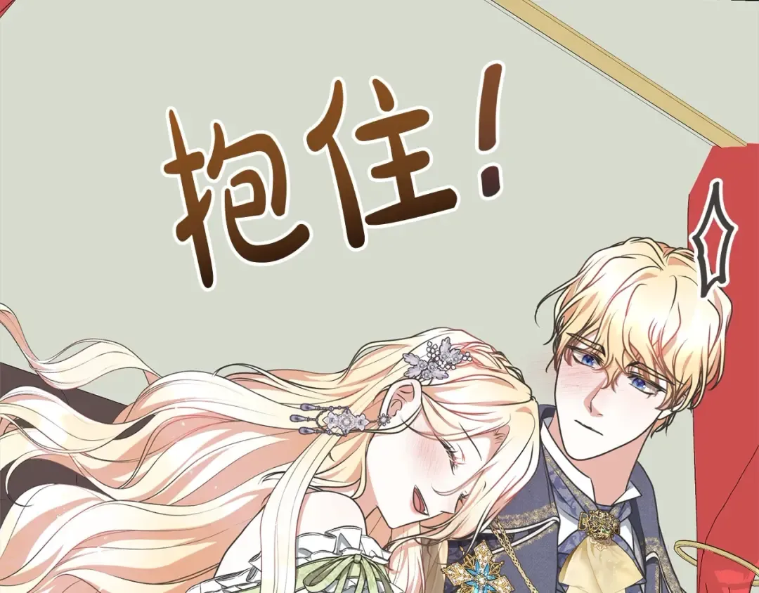 第50话 约会吧 第31页