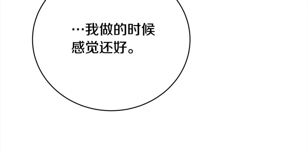 第50话 约会吧 第35页