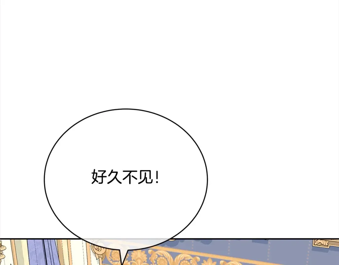 第50话 约会吧 第51页