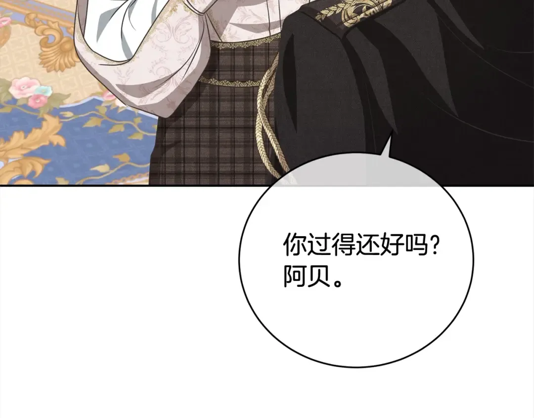 第50话 约会吧 第53页