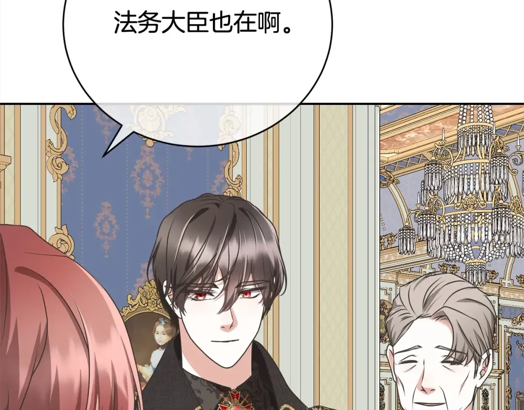 第50话 约会吧 第55页