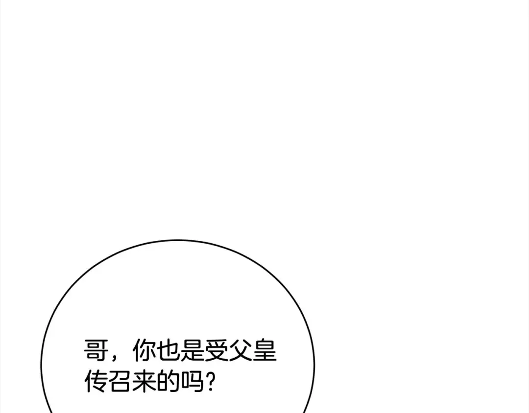 第50话 约会吧 第58页