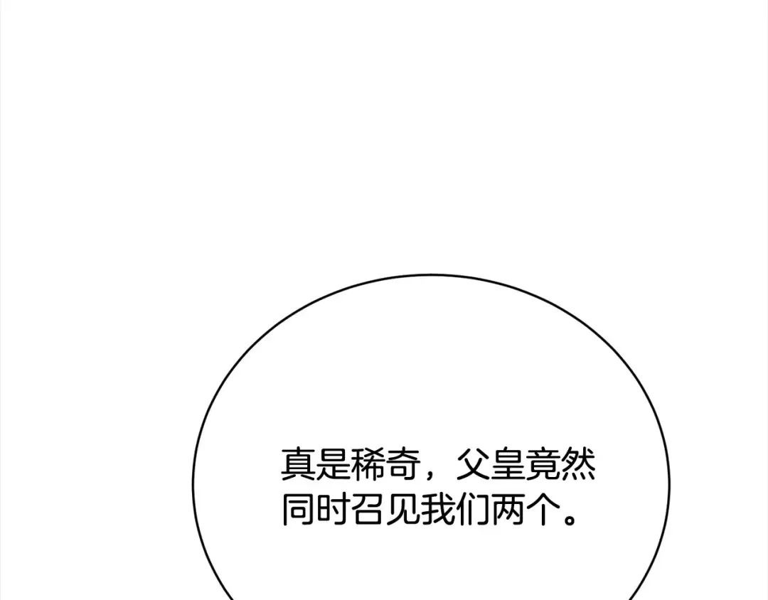 第50话 约会吧 第61页
