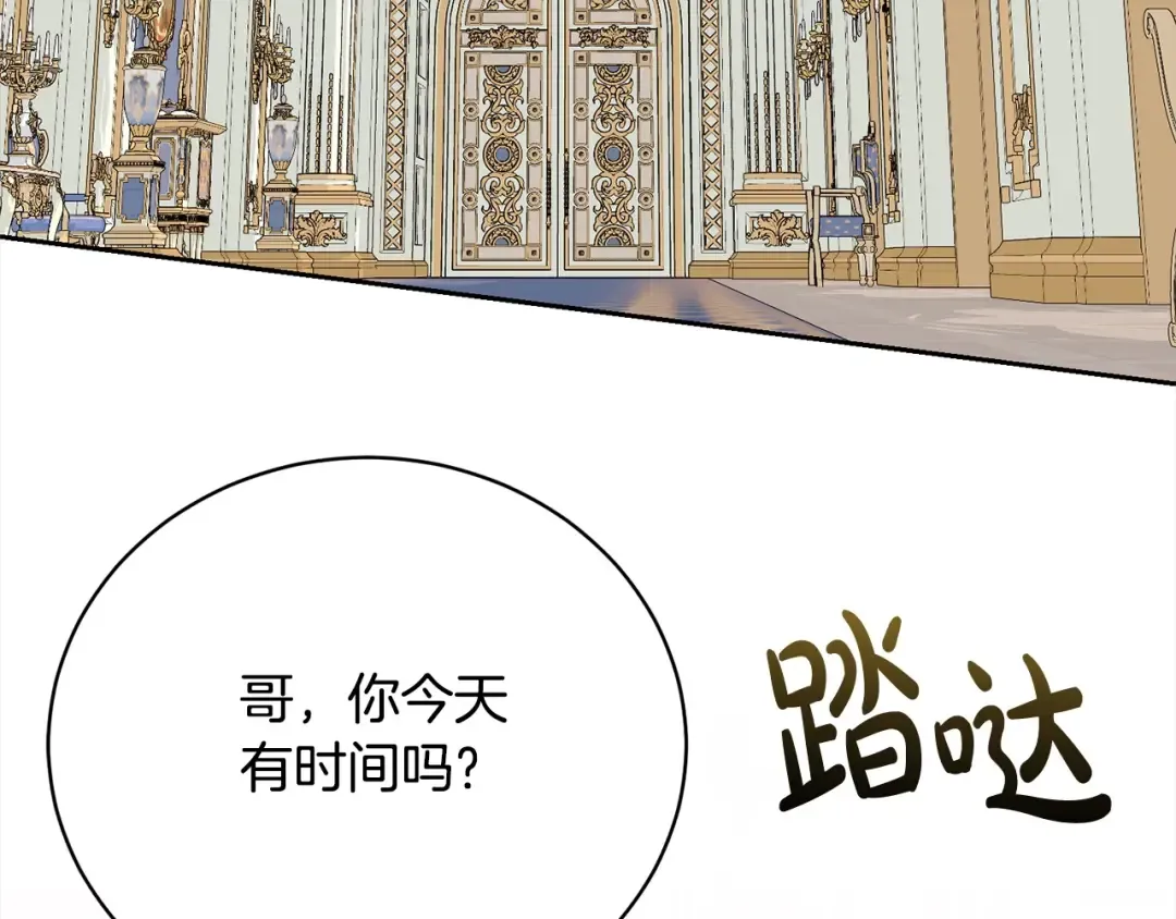 第50话 约会吧 第70页