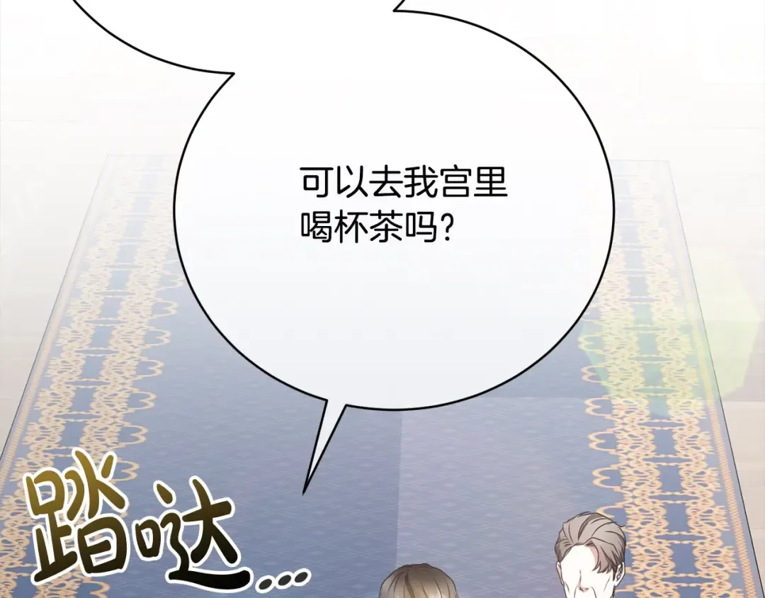 第50话 约会吧 第71页
