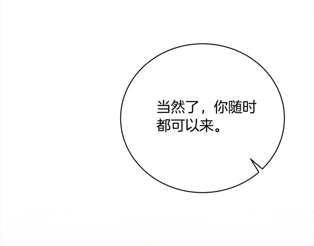 第50话 约会吧 第77页