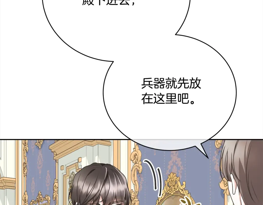 第50话 约会吧 第82页
