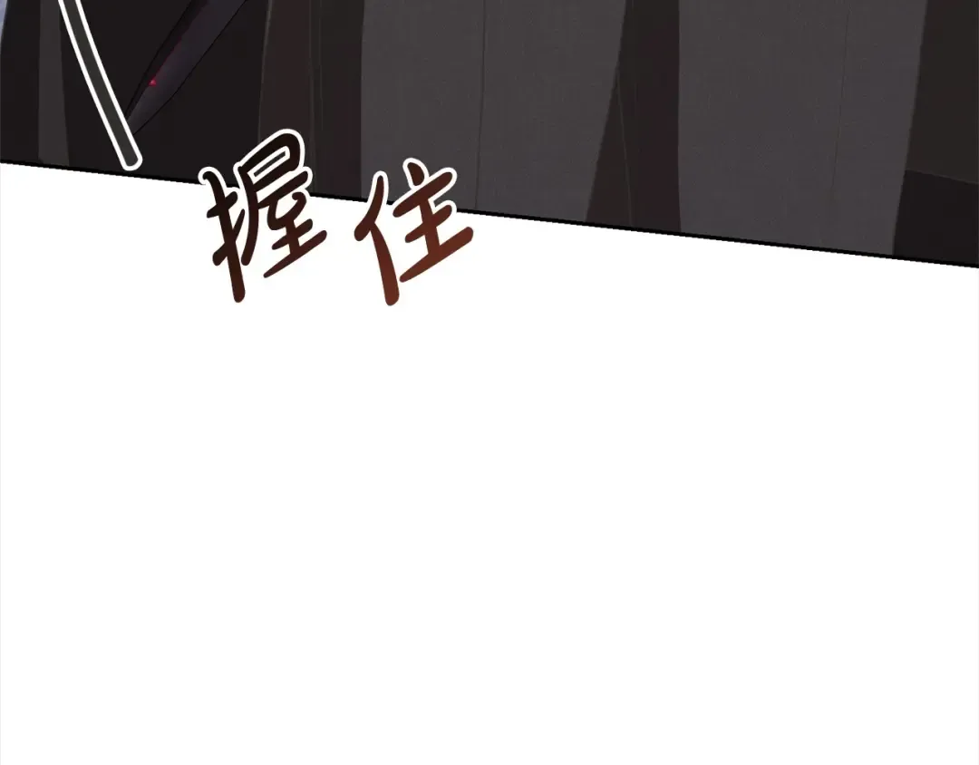 第50话 约会吧 第86页