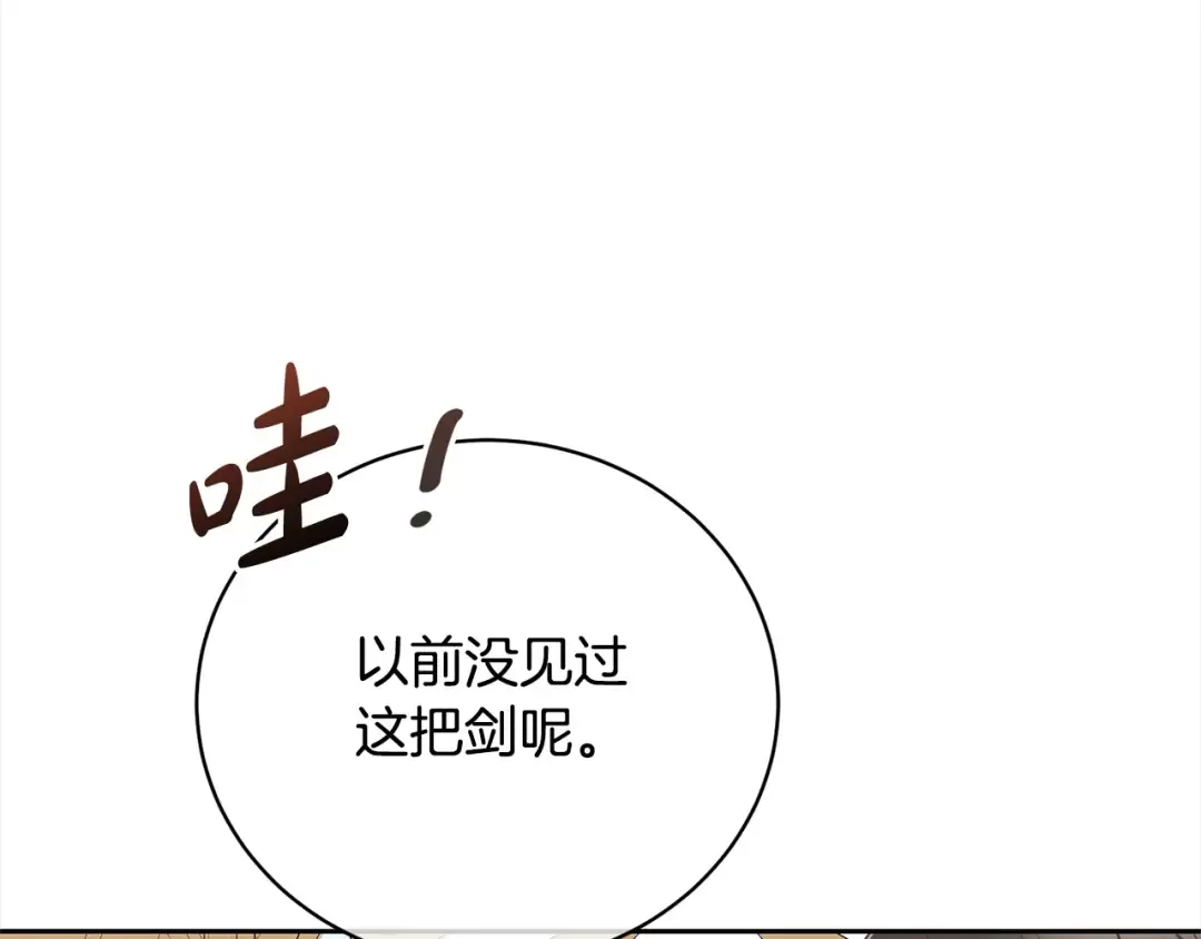 第50话 约会吧 第87页