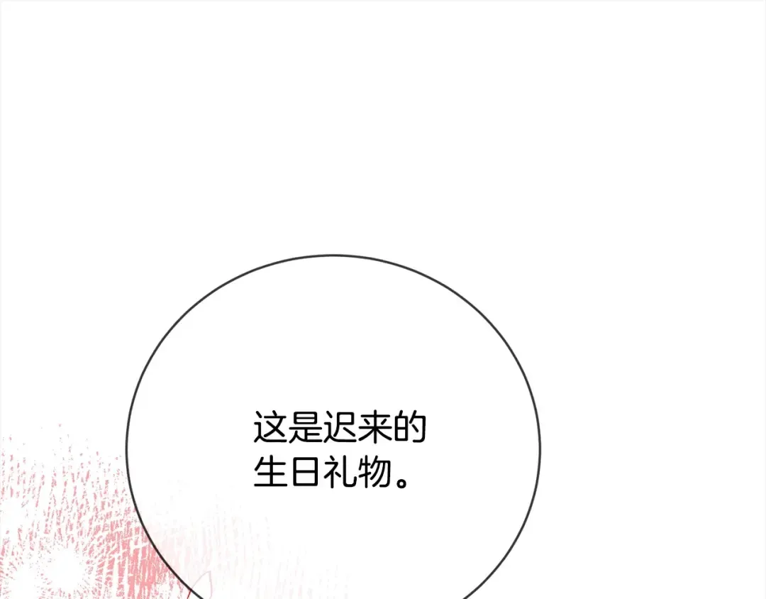 第50话 约会吧 第91页