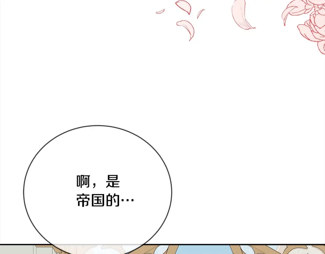 第50话 约会吧 第95页