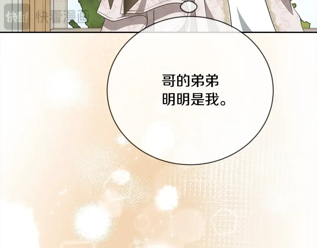 第50话 约会吧 第99页