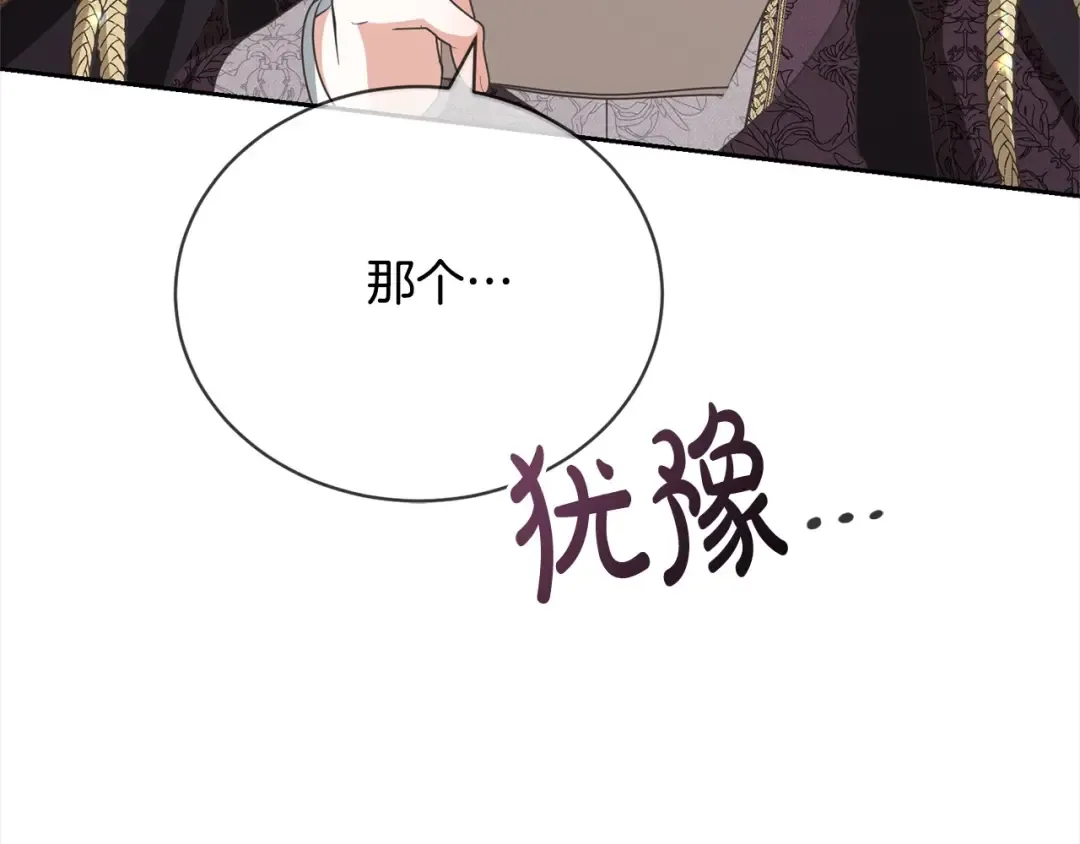 第50话 约会吧 第107页