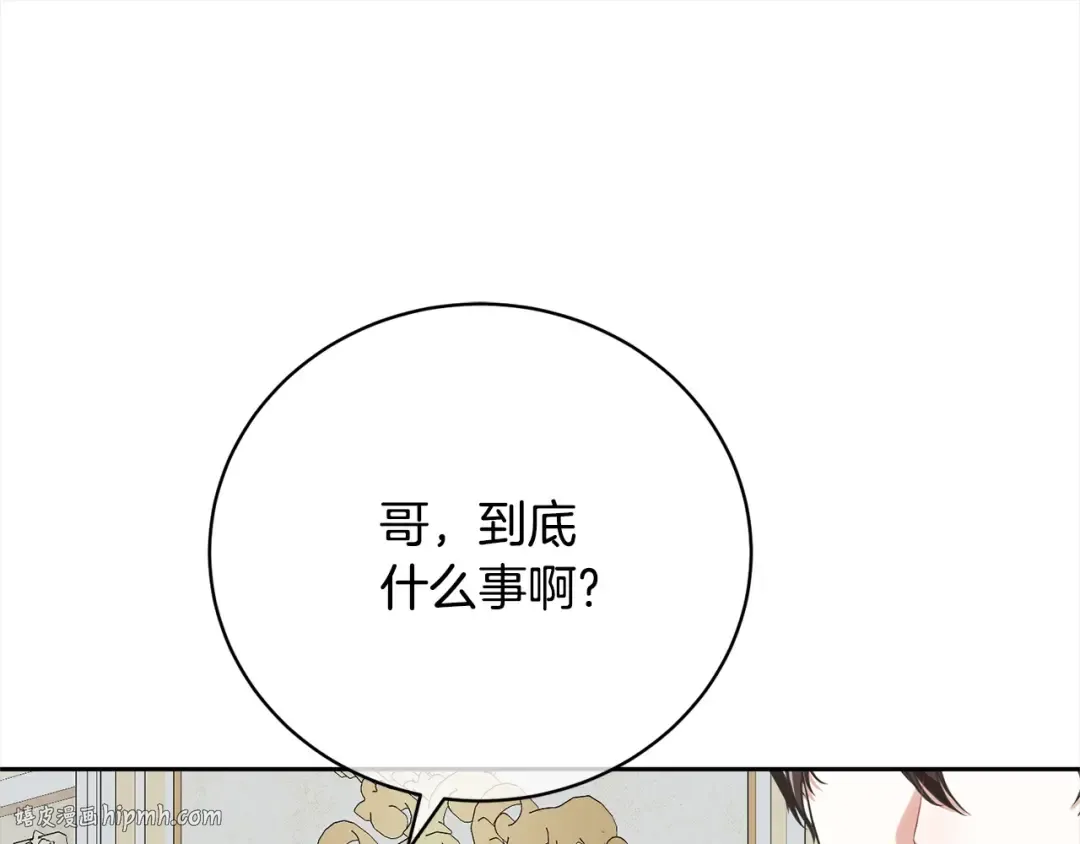 第50话 约会吧 第112页