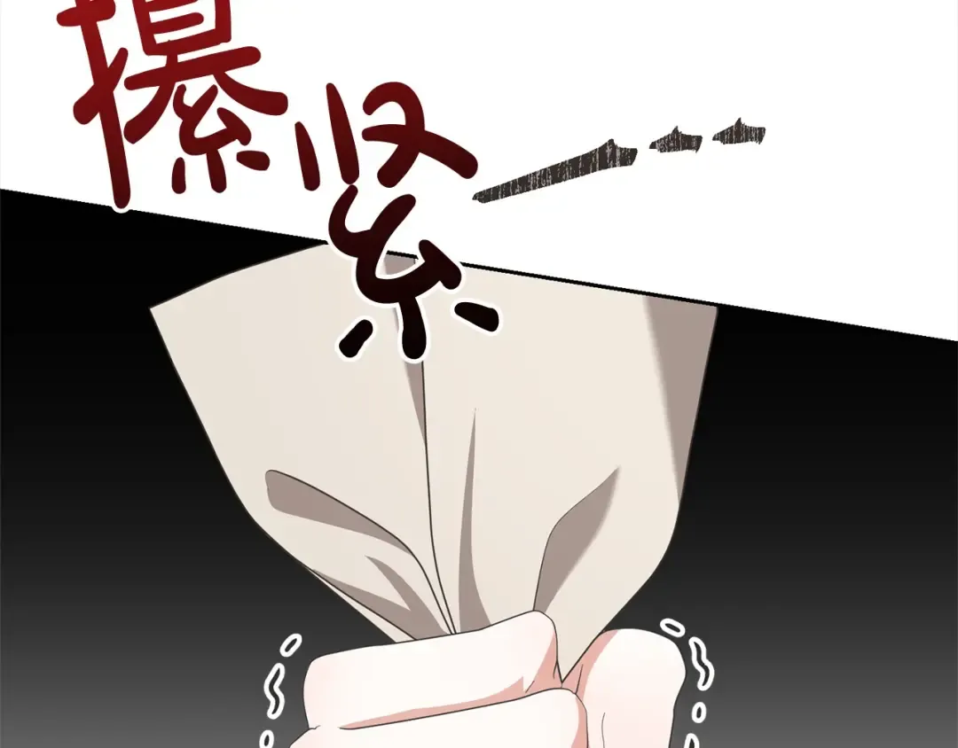 第50话 约会吧 第115页