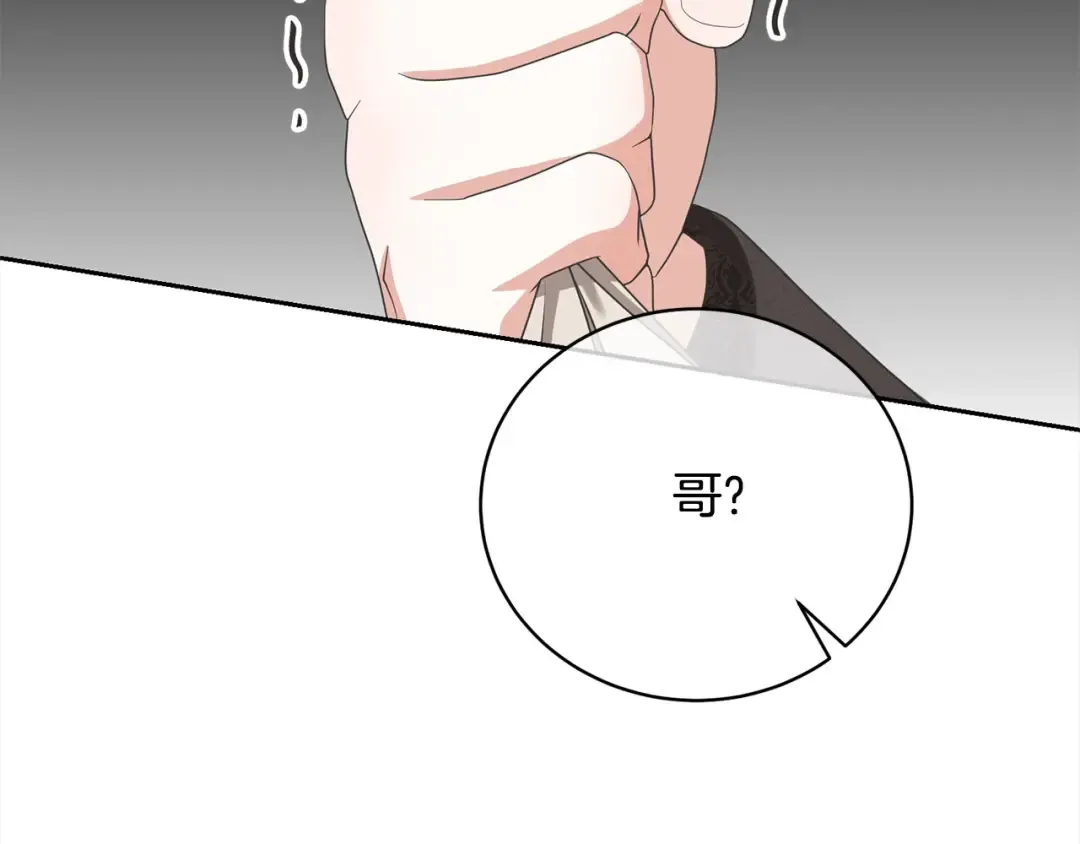 第50话 约会吧 第116页