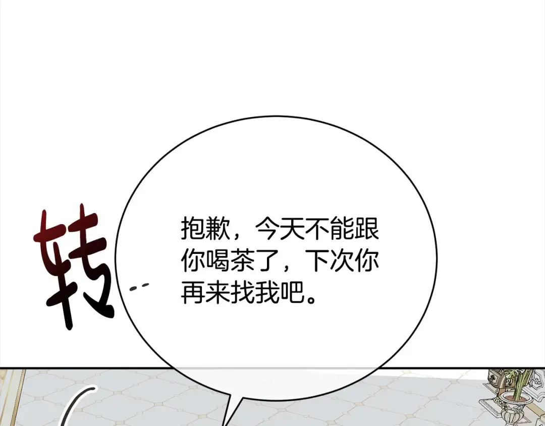 第50话 约会吧 第121页