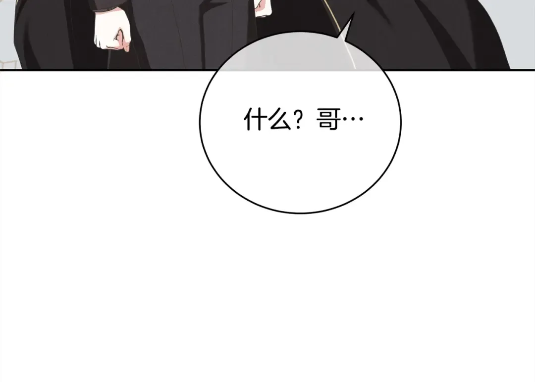 第50话 约会吧 第123页