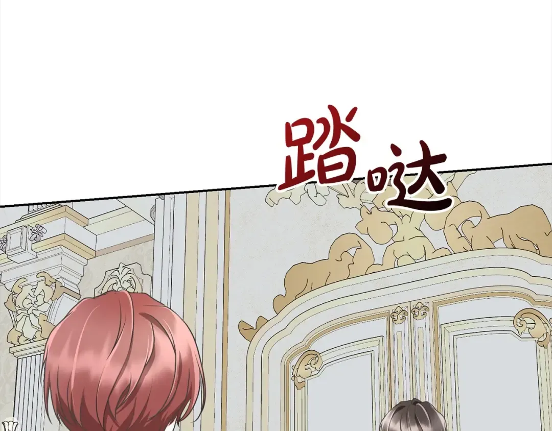 第50话 约会吧 第124页