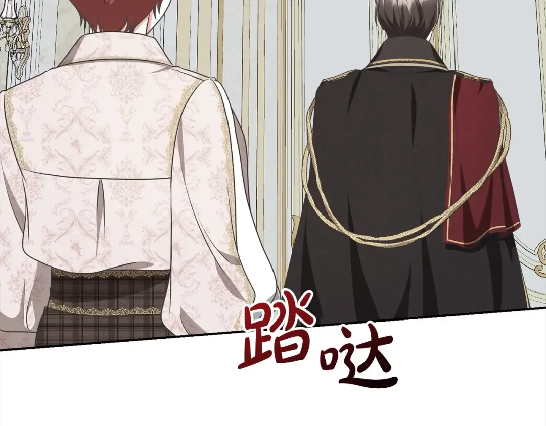 第50话 约会吧 第125页