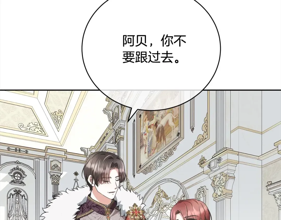 第50话 约会吧 第127页