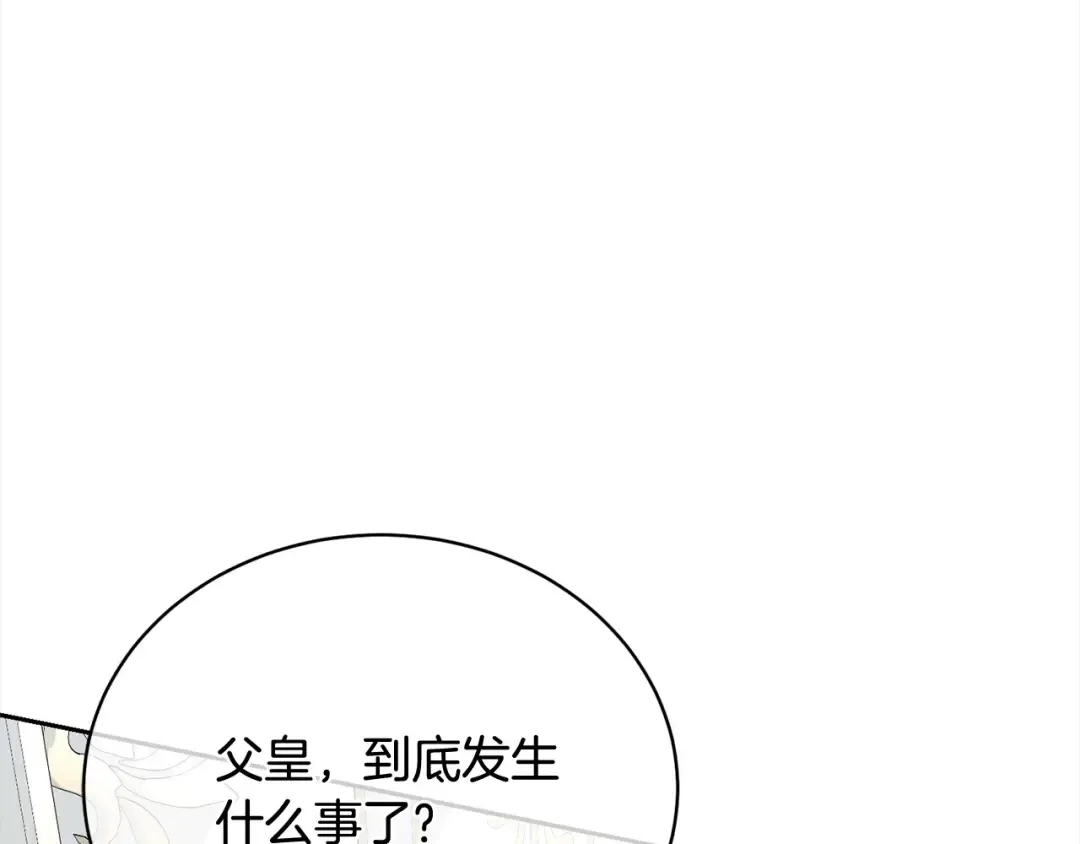 第50话 约会吧 第129页