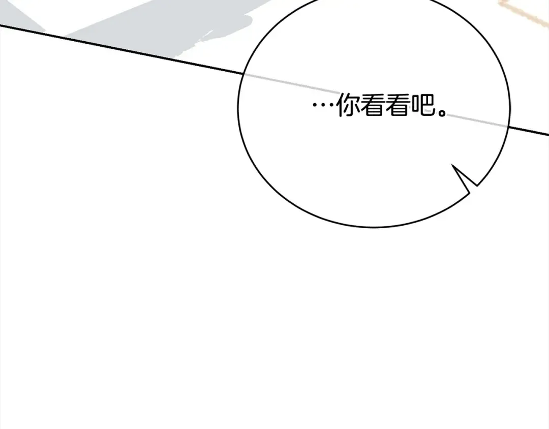 第50话 约会吧 第131页